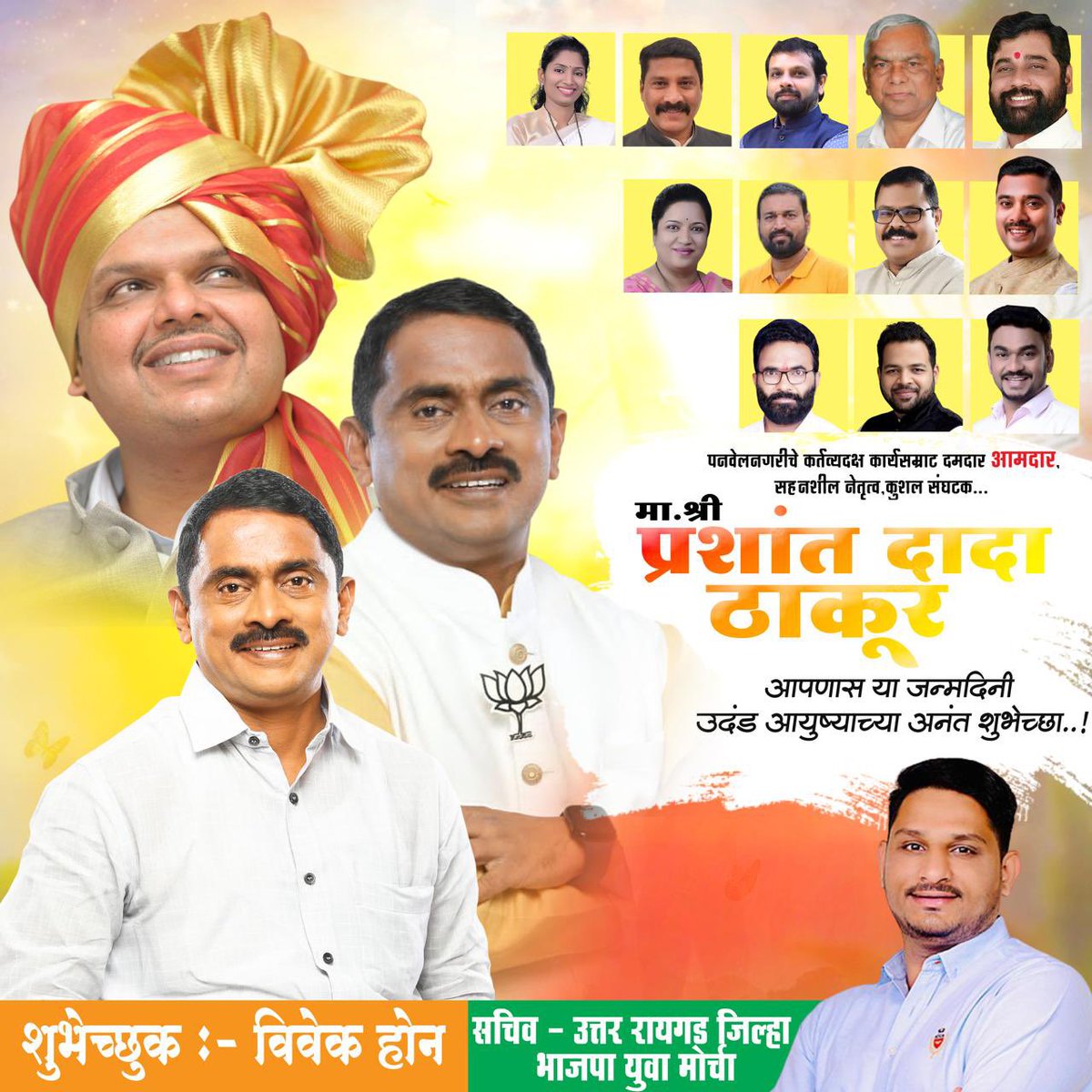 VivekHon's tweet photo. Happy Birthday Dada ❤️
#Prashant_Thakur https://t.co/Efq1apkRho