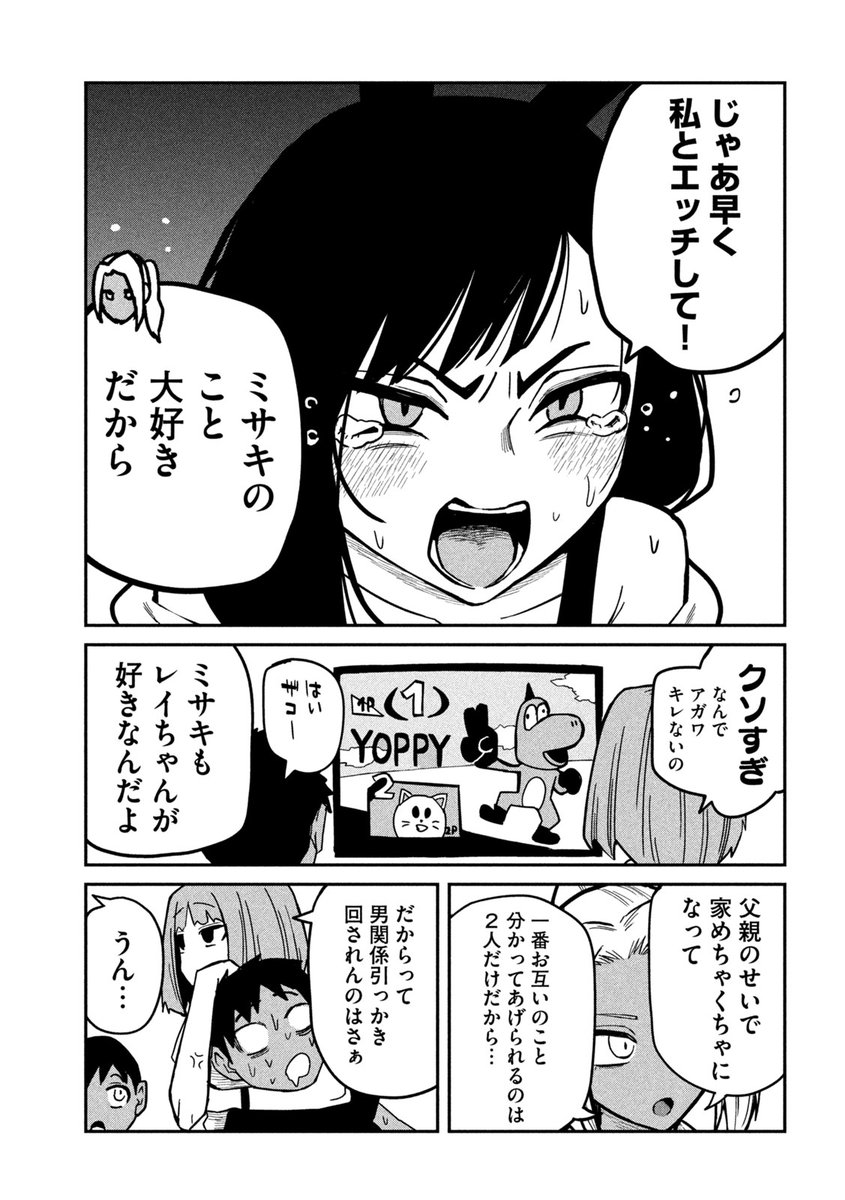 4/5） | ヤンマガWeb さんのマンガ | ツイコミ(仮)