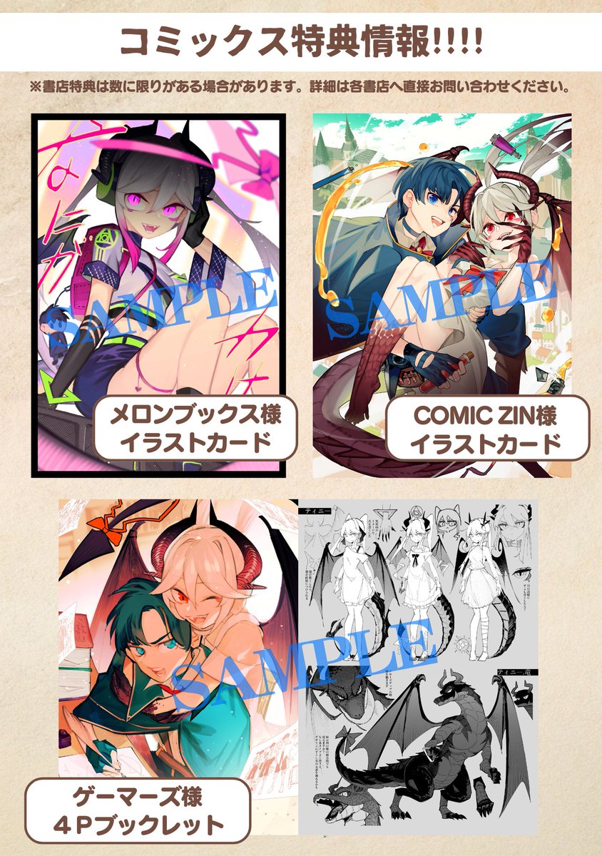 コミックス第①巻、いよいよ明日発売!!!!
「追放された錬金術師は無自覚に伝説となる ヤンデレ妹(王国の守護竜)と一緒に辺境で幸せに暮らします！」

心優しき錬金術師と、ヤンデレ最強妹の辺境開拓ファンタジー！
書店特典もありますので、お好きな書店さんでGETしちゃってください！