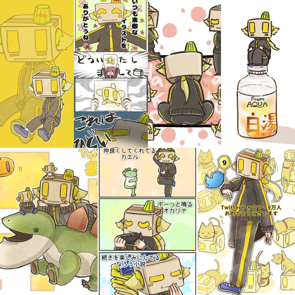 こたろー 色々描いてたはこたろーさん詰め合わせ | クロネコ50% さんのマンガ