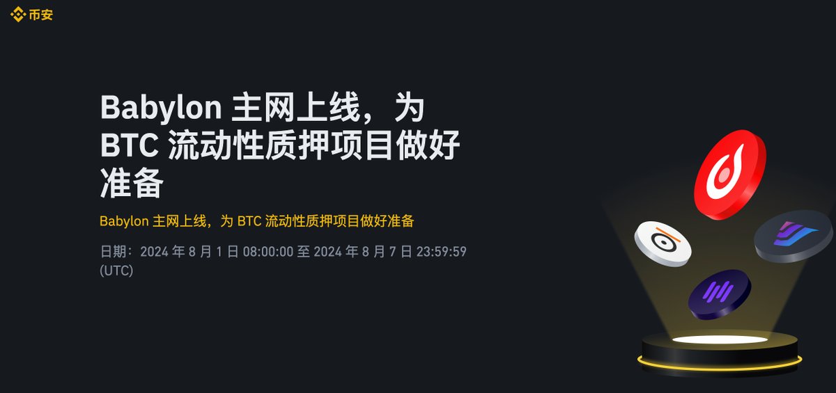 近期虽然行情不佳，但不少项目方依旧在持续Build。我们十分看好BTC生态在未来的巨大潜力，BTC