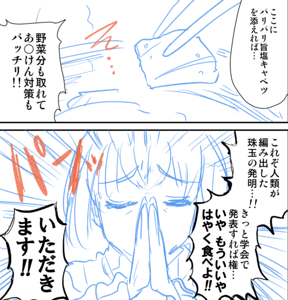 ドカ食いダイスキ! もちづきさん漫画の導入できた。 