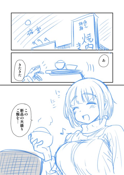 ドカ食いダイスキ! もちづきさん漫画の導入できた。 