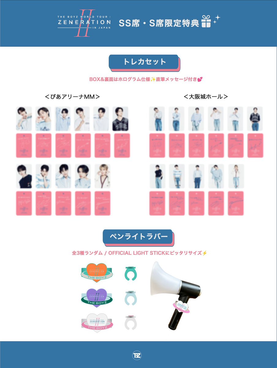 PigBig_'s tweet photo. THE BOYZ ドボイズZENERATION Ⅱ ゼネコン SS / S席 特典トレカ 交換

【譲】 城ホ キュー以外
【求】 ぴあアリ キュー

城ホでの手渡し優先
心当たりのある方はリプまたはDMお願いします https://t.co/MpzYDx2Deu
