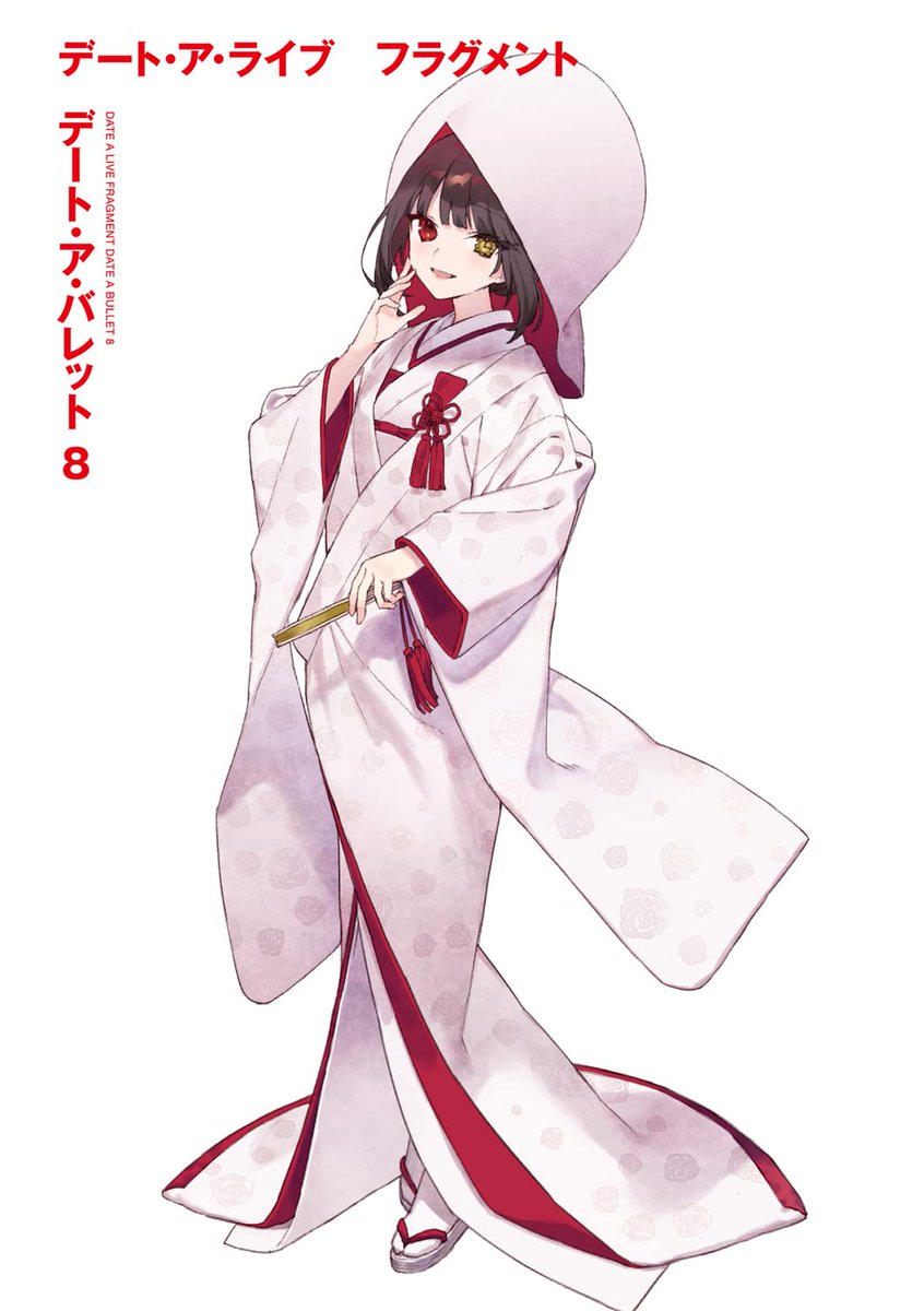 // We're here with the FINAL issue of Date a Live Fragment: Date a Bullet Volume 8!

This is part two of the Finale! Here we actually see Hibiki as our Heroine as Kurumi's story within the Neighboring World comes to a close!