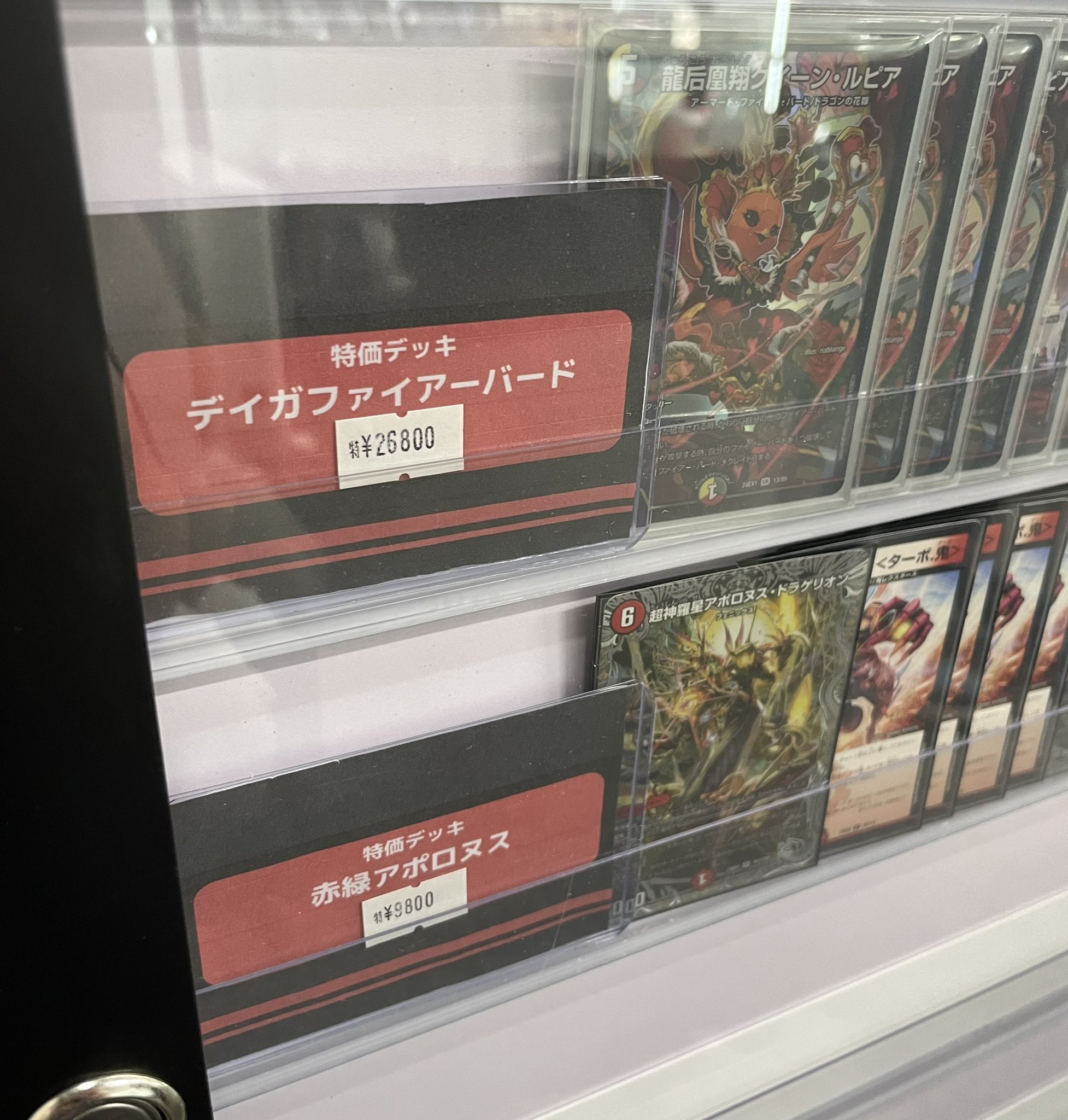 デイガファイアーバード デッキ ふま