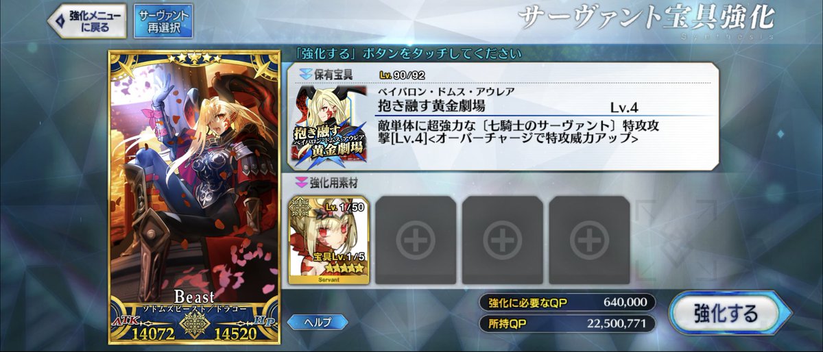 YUTAGoto2's tweet photo. ディスティニーオーダーの結果ドラ���ー宝具マです。ありがとうございます🙇
#FGO
#ドラコー
#ディスティニーオーダー https://t.co/ElaIJWUBRf