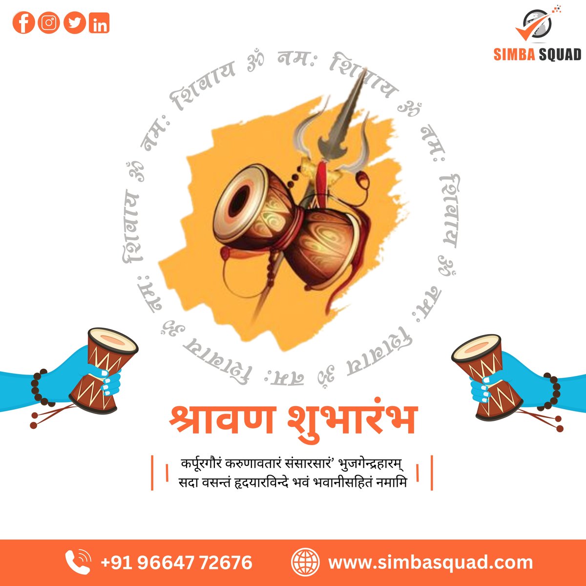 Simba_SquadTeam's tweet photo. श्रावण मास की शुभकामनाएं! भगवान शिव की कृपा आप सभी पर बनी रहे। 🕉️🚩

#Shravan #ShravanMonth #Sawan #Shravan2024 #Mahadev #HarHarMahadev #OmNamahShivaya #ShivBhakti #ShravanSomvar #ShivPuja #ShravanSpecial #SawanSomvar #ShravanVibes #ShravanFestival #ShivShakti #LordShiva https://t.co/pMy9sjPIuE