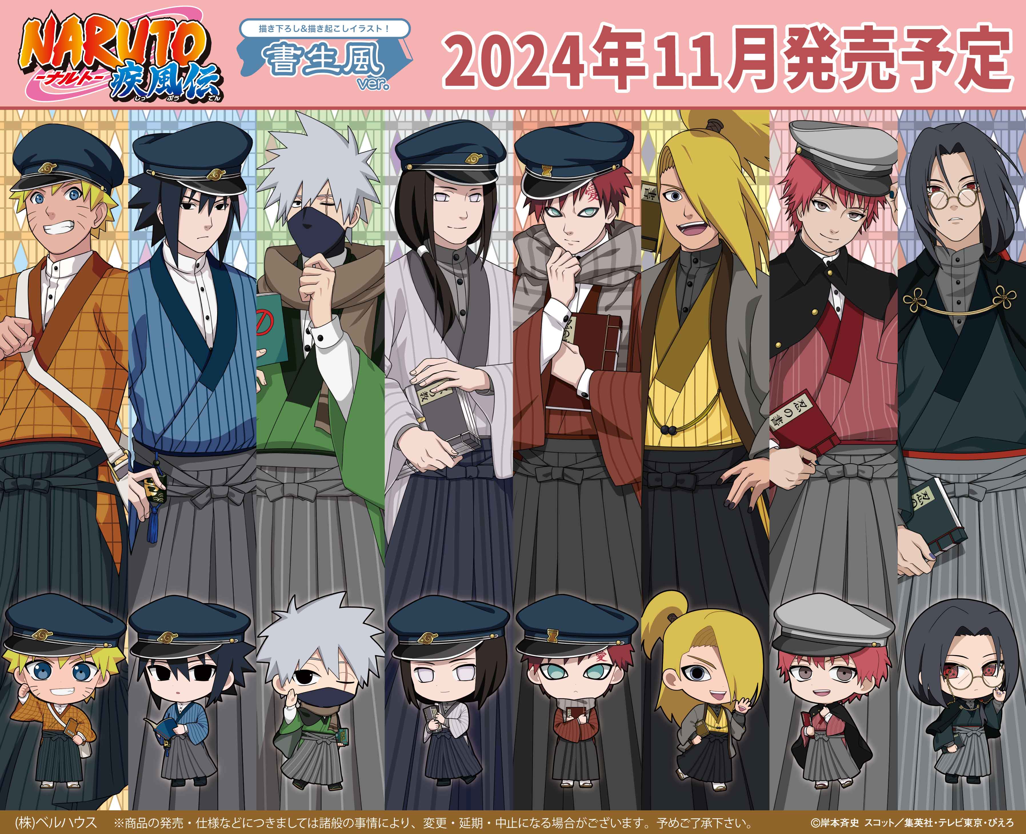 コミック・アニメ NARUTO Naruto Shippuden - Animé Comics - The lost Tower Vol.7 |本
