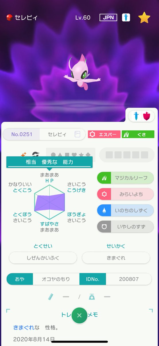 cleceriasama's tweet photo. 🌙フォロワー様300人突破記念🌙
オコヤの森トキワタリちゃん

第8回と並びに開催します✨
フォローとリポストしてネ👀
※こちらにリプはしなくても大丈夫です✒️

#ポケモンSV #ポケモン交換 #ポケモン配布 #クレセリア様配布会 #フォロワーの皆様いつもありがとうございます https://t.co/u9jJQ8bxLE