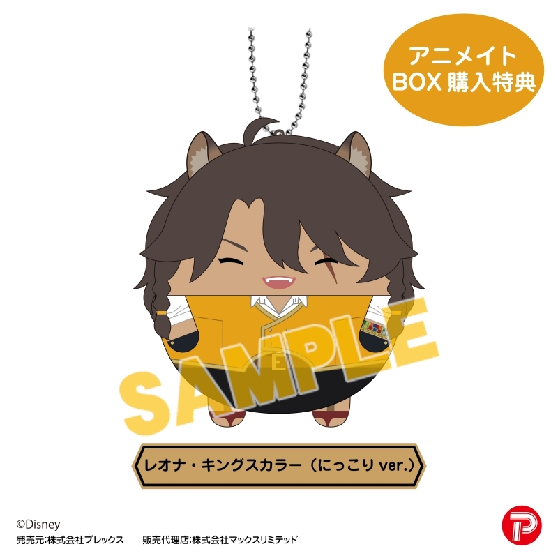 アニメイトオンラインで予約開始！ 『ディズニー ツイステッド