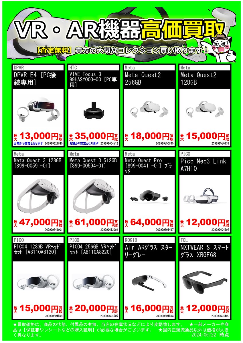 otasou_nakamura's tweet photo. 🎧買取情報🖥️只今当店では #ゲーム用家電 の買取強化中‼️
＃ゲーミングPC ＃ゲーミングモニター ＃ゲーミングヘッドセット ＃キーボード ＃マウス 等大歓迎
対象メーカー等 詳しくは画像をご覧ください💁‍♀️💁‍♀️
 #お宝創庫中村店 #リサイクルショップ #名古屋市 #BenQ #MSI #logocool #RAZER https://t.co/CQ1Rt7ieLr