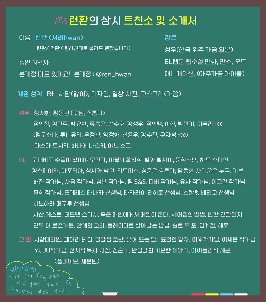renhwan_tk's tweet image. 🍃련환의 소개서🌸
겸
#성우_트친소 #BL_트친소 입니다!
마음 또는 Rt 남겨주시면 마음 맞는 분 찾아뵙겠습니다 ~
지뢰는 알아서 피해요 ㅎㅎ