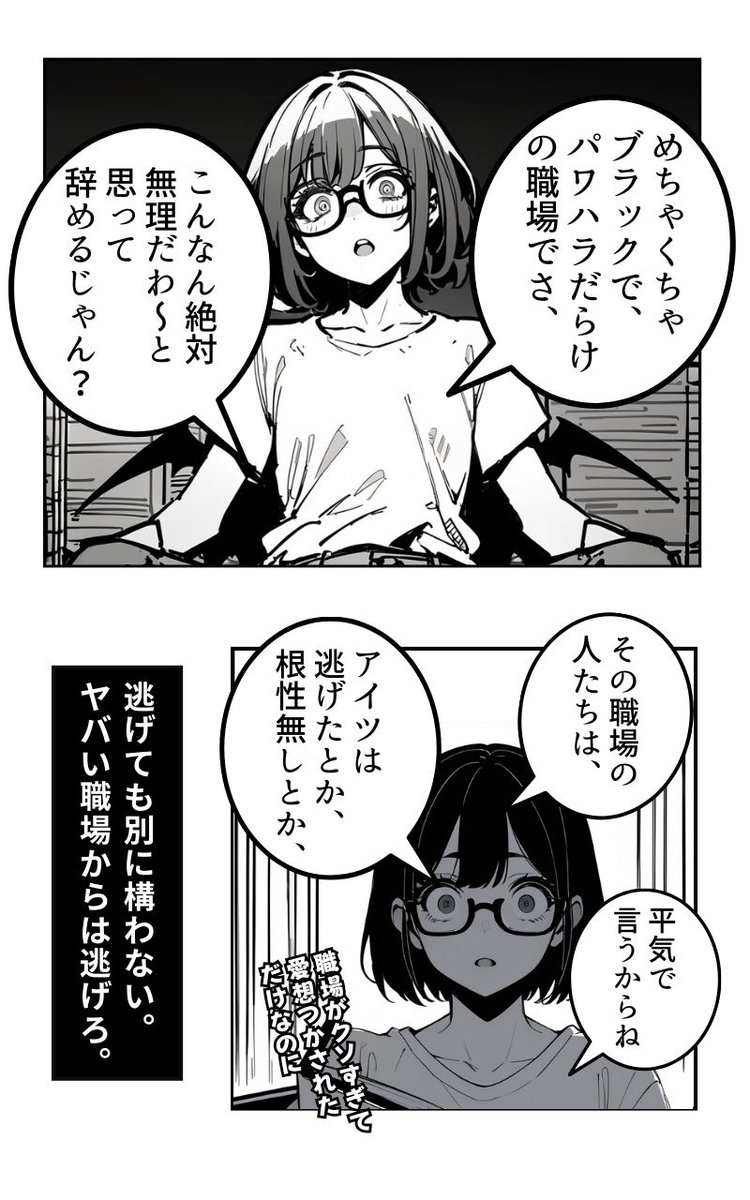転職活動で一番大事なこと(2/3) 