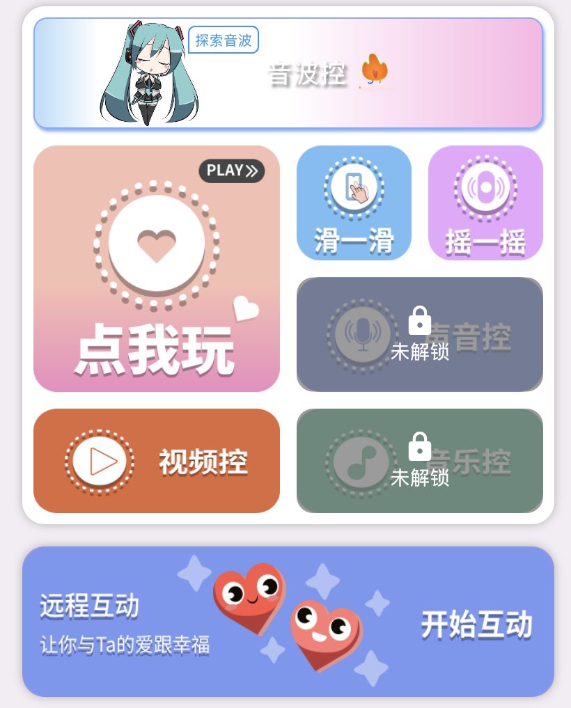 TLSM843's tweet photo. 入手了远程控制的情趣玩具，微信好友可互动。。 https://t.co/liYa6uZfHo