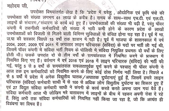 <a href="/SurajBhanSahu7/">Suraj Bhan Sahu</a> <a href="/JaltarePratik/">ᏢᎡᎪͲᏆᏦ ᎫᎪᏞͲᎪᎡᎬ</a> <a href="/CspdclOfficial/">CSPDCL</a> <a href="/ChhattisgarhCMO/">CMO Chhattisgarh</a> <a href="/BJP4CGState/">BJP Chhattisgarh</a> <a href="/bhupeshbaghel/">Bhupesh Baghel</a> <a href="/ArunSao3/">Arun Sao</a> <a href="/AmitShah/">Amit Shah</a> <a href="/drramansingh/">Dr Raman Singh</a> <a href="/narendramodi/">Narendra Modi</a> <a href="/OPChoudhary_Ind/">OP Choudhary</a> <a href="/PMOIndia/">PMO India</a> <a href="/vishnudsai/">Vishnu Deo Sai</a> एक तरफ उपभोक्ताओं की संख्या में बेतहाशा वृद्धि हुई है तो दूसरी तरफ नियमित तकनीककर्मियों की भारी कमी है फिर भी सरकार संविदा कर्मियों को नियमित नहीं कर पा रही है ये सोचनीय है <a href="/ChhattisgarhCMO/">CMO Chhattisgarh</a> <a href="/vishnudsai/">Vishnu Deo Sai</a> <a href="/bhupeshbaghel/">Bhupesh Baghel</a> <a href="/CspdclOfficial/">CSPDCL</a> <a href="/drramansingh/">Dr Raman Singh</a> उपभोक्ताओं को आखिर कब चैन मिलेगा?