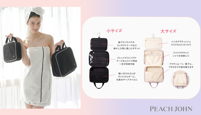 ♡ディープコア ポーチセット ♡ 旅行でもおうちの収納としても！ QOL爆上がり！ #フック付きトラベル