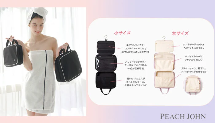 ♡ポーチセット♡ご確認用です♡ PEACH JOHN/ピーチ・ジョン（ピーチジョン） on X: 