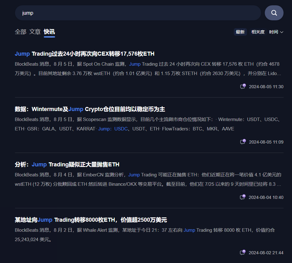 BlockBeatsAsia's tweet photo. 不少市场消息表示，说的是Jump Crypto；搜了下相关新闻，关于Jump时间线⬇️

6月20日有消息称美CFTC调查Jump Crypto 
6月24日Jump Crypto总裁卸任，原因不明 
7月12日起诉FTX破产小组寻求2.64亿赔偿 
7月28日将4737枚ETH存入Binance 
7月29日从Lido解除5870枚ETH质押 
8月4日发现Jump或正大量抛售ETH：7月25日后9天时间赎回9.75万枚ETH，其中6.6 万枚ETH进交易所
8月5日，Jump Trading过去24小时再次向CEX转移17,576枚ETH