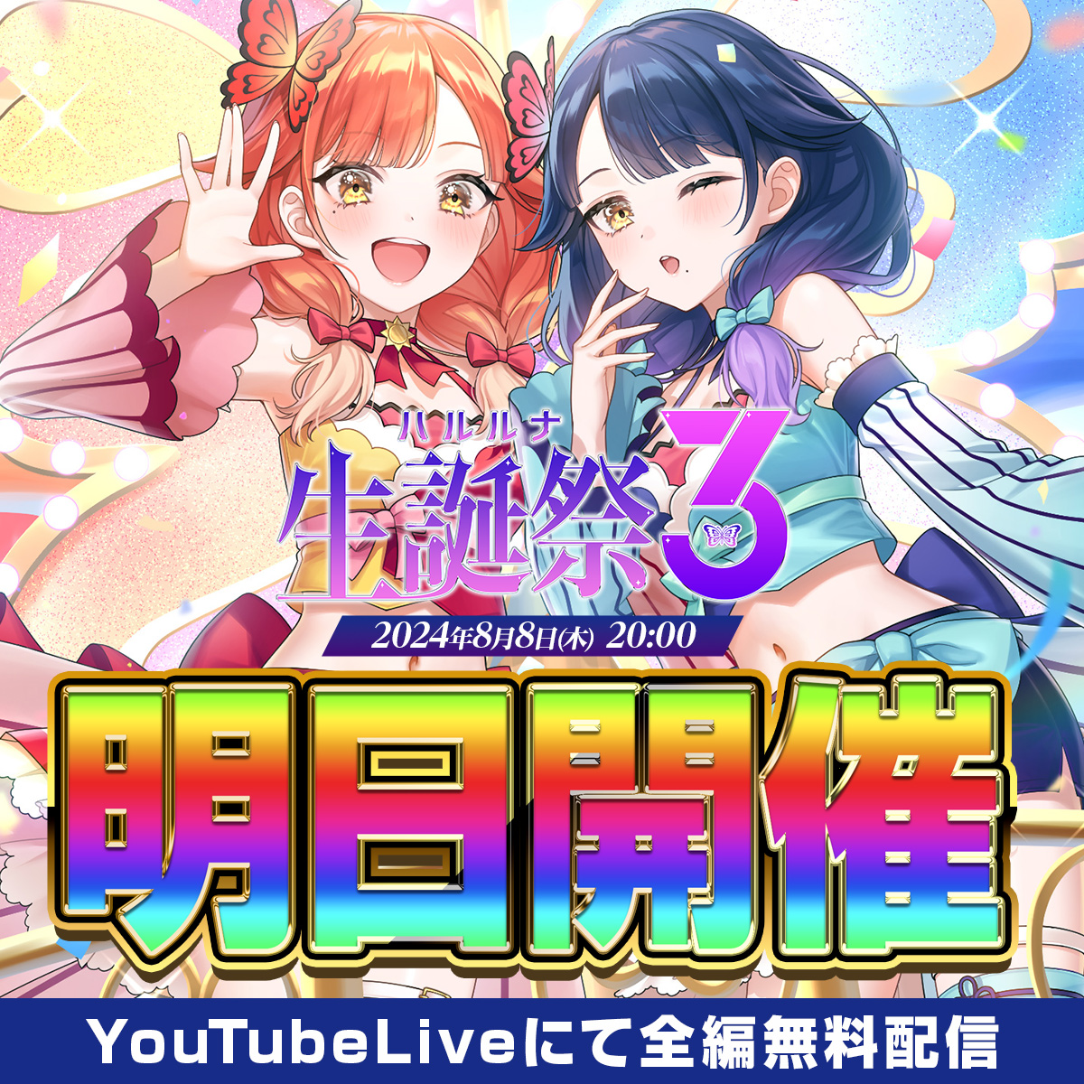 【himari様】7/27 東京 直送 時間指定 バルーン 卓上 生誕祭 himari様】7/27 東京 直送 時間指定 バルーン 卓上 生誕祭