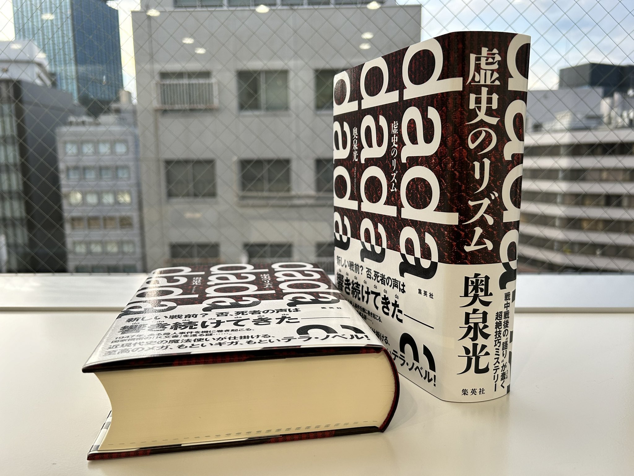 集英社文芸書 on X: 