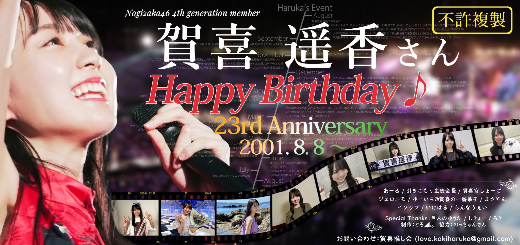賀喜遥香サイン入り 10th YEAR BIRTHDAY LIVE ポスター 乃木坂46 賀喜遥香 ポスター 10th year birthday live
