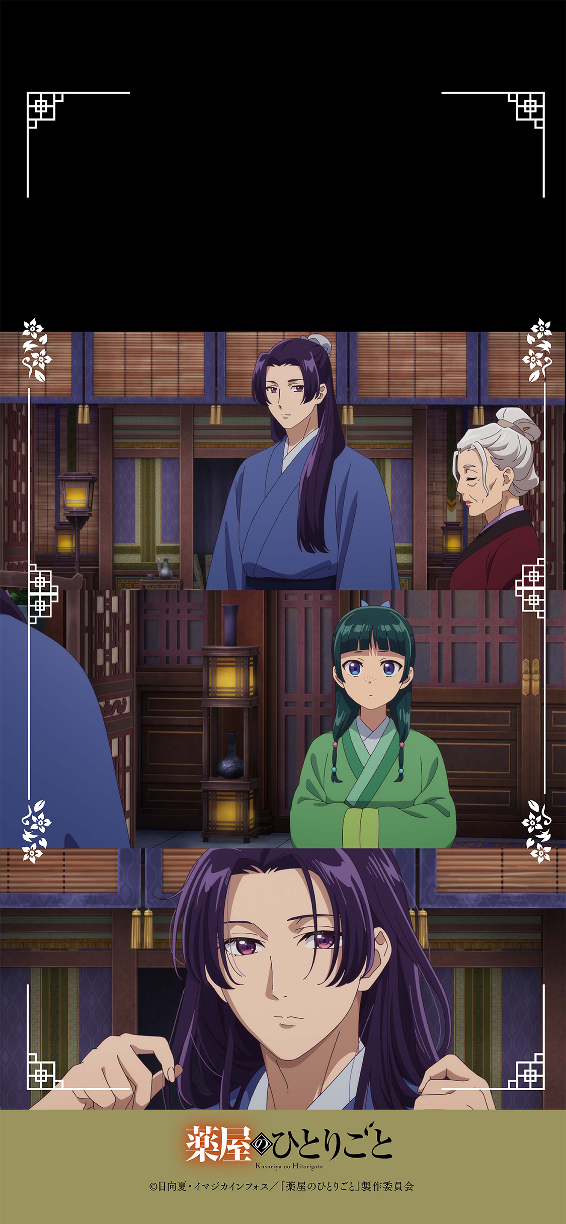 【アニメ続話】小説 薬屋のひとりごと 5〜16 薬屋のひとりごと 16 - البحث / X