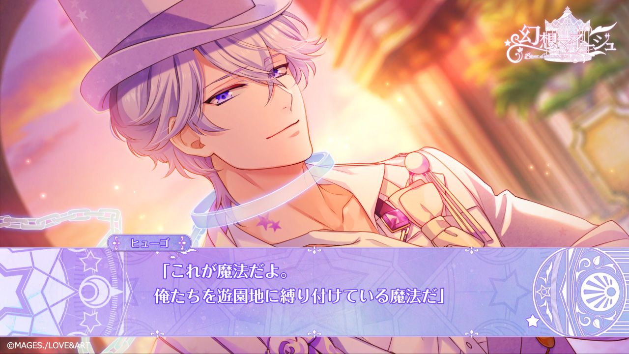 幻想マネージュ【限定版】☆特典付：Switch | ステラワース
