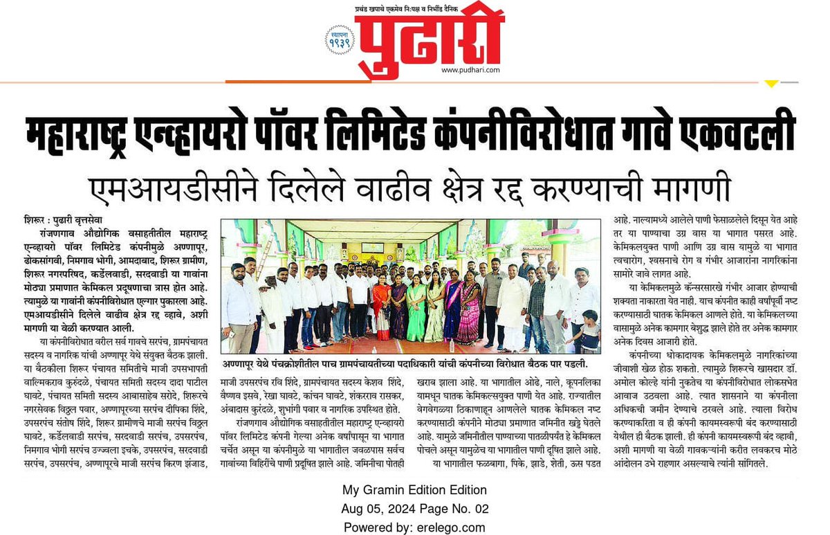 Santosh828282's tweet image. @AjitPawarSpeaks @AshokPawarMLA @kolhe_amol 
@isiddheshRkadam @CMOMaharashtra @Dev_Fadnavis @Info_Pune @Dwalsepatil @samant_uday @iambadasdanve @ShivajiAdhalrao @mpcb_official 
#mepl