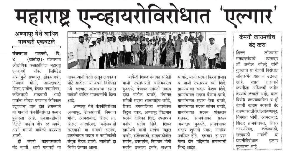 Santosh828282's tweet image. @AjitPawarSpeaks @AshokPawarMLA @kolhe_amol 
@isiddheshRkadam @CMOMaharashtra @Dev_Fadnavis @Info_Pune @Dwalsepatil @samant_uday @iambadasdanve @ShivajiAdhalrao @mpcb_official 
#mepl