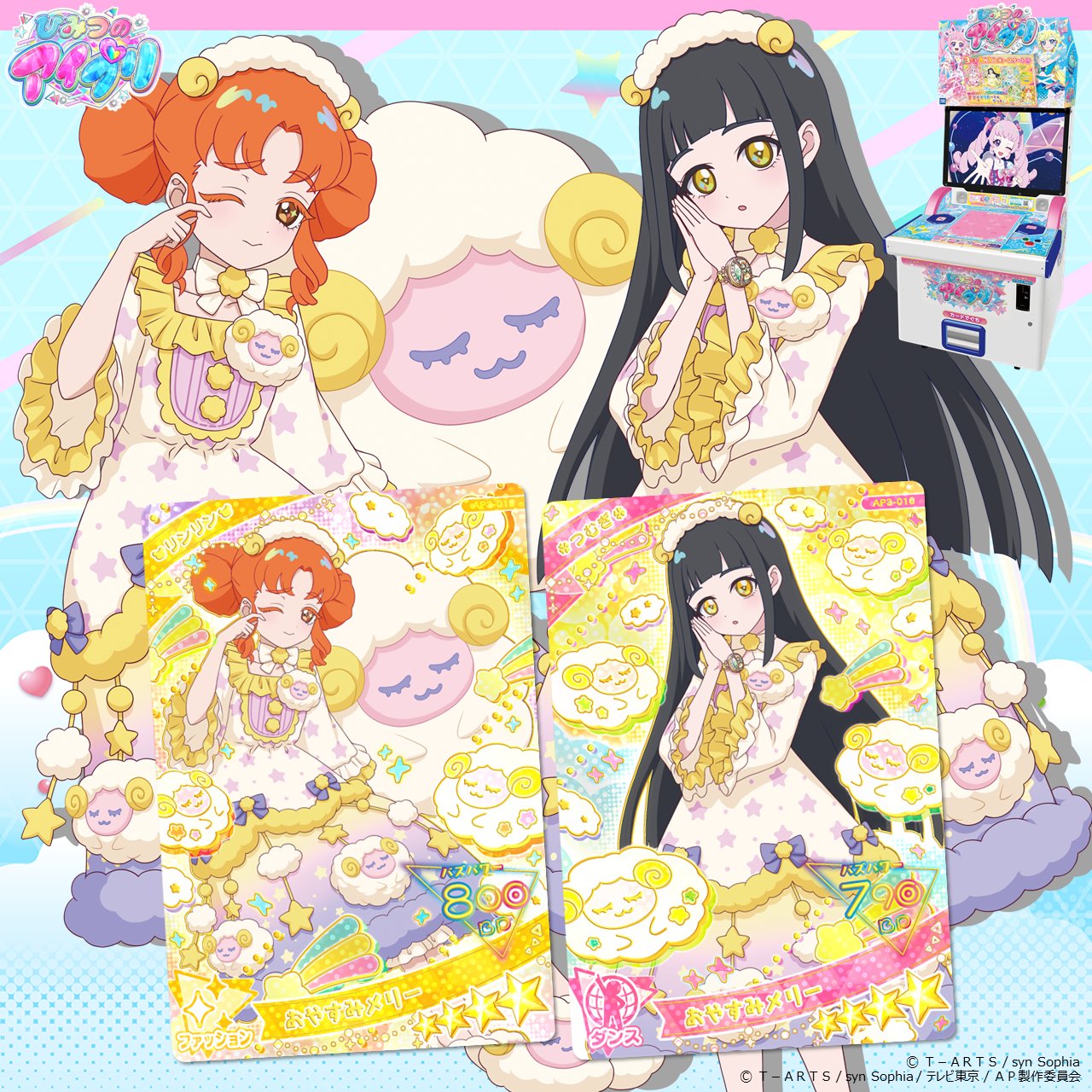 ひみつのアイプリ アイプリバース ベアベアベアバズリウム ひみつのアイプリ アイプリバース ベアベアベアバズリウム