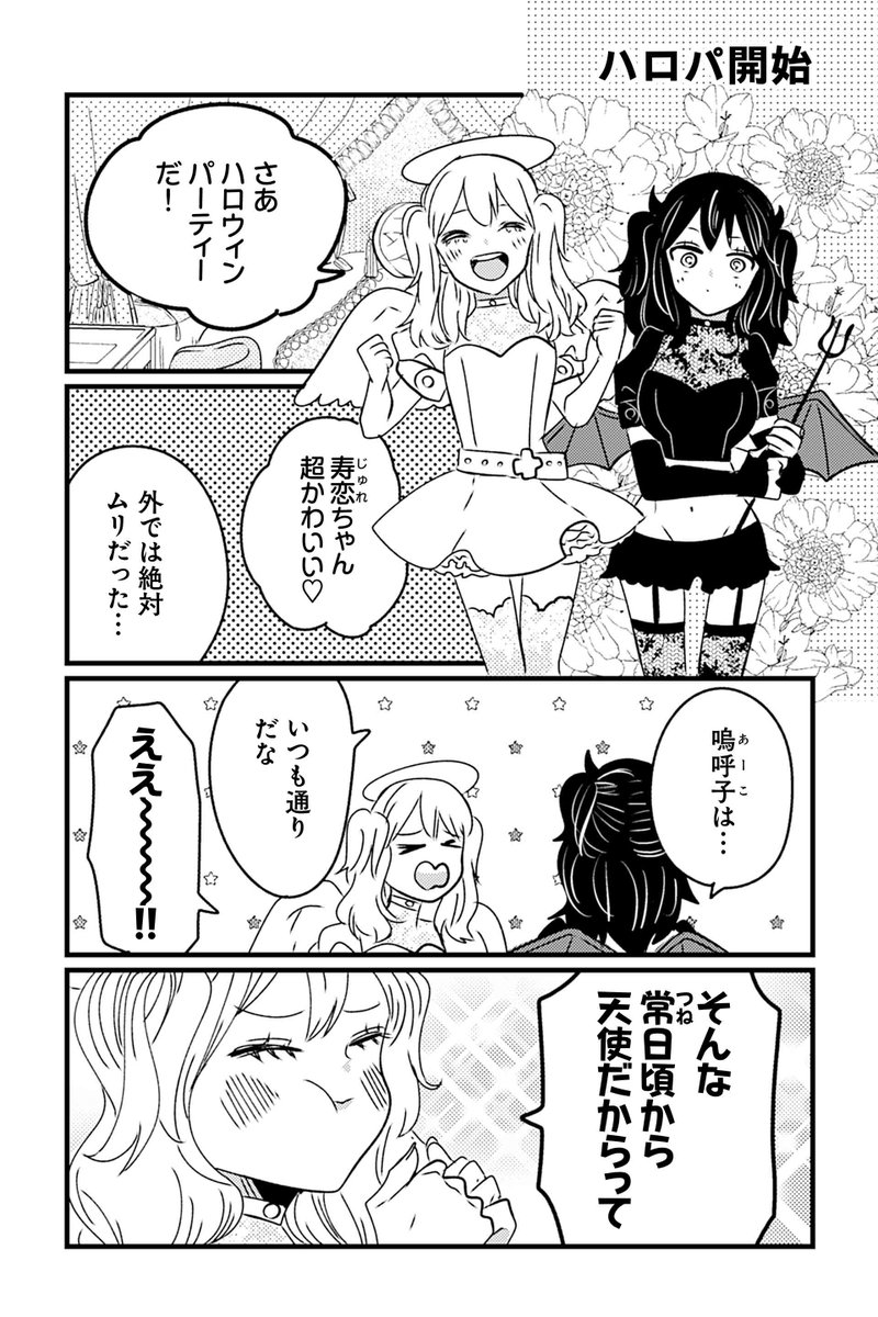 【ハロパ開始】岡野く仔『ヤンキーと双子の作り方』  #ツイ4