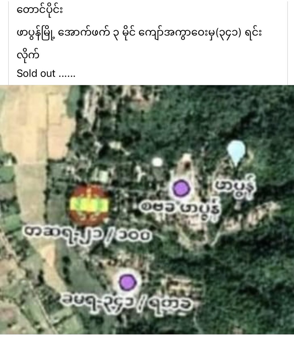 NimrodAndrew's tweet photo. Development in Karen area: According to social media reports, the #KNU has captured Battalion 341, located three miles from Papun Town. Although the KNU and its allies have been surrounding the area since April, they had not been able to fully control it until now. https://t.co/gTANZClEu9