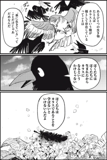 #きみの絶滅する前に 

単行本発売まで【あと4️⃣日】

⬇️ご予約・詳細はこちら
https://t.co/CuVXHIntr0 