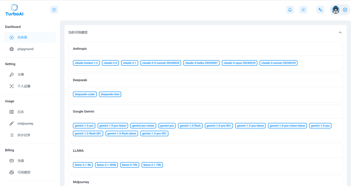huangjinbo's tweet image. 原来是 aigcapi 改名为 #TurboAI，还以为是跑路了呢。更名为 TurboAI 后台操作界面更清新实用了，续了...TurboAI：高性价比的智能API转发服务，汇聚OpenAI、Gemini、Claude、Zhipu、Suno等顶尖AI模型。全球快速响应，稳定可靠，按量付费，安全无忧，兼容多种模型协议。
bit.ly/3LSnUuB