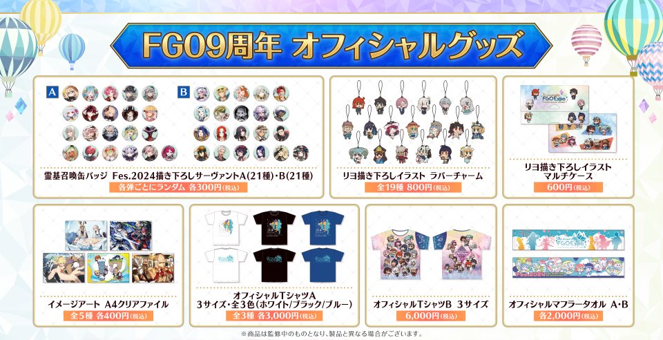 公式】Fate/Grand Order on X