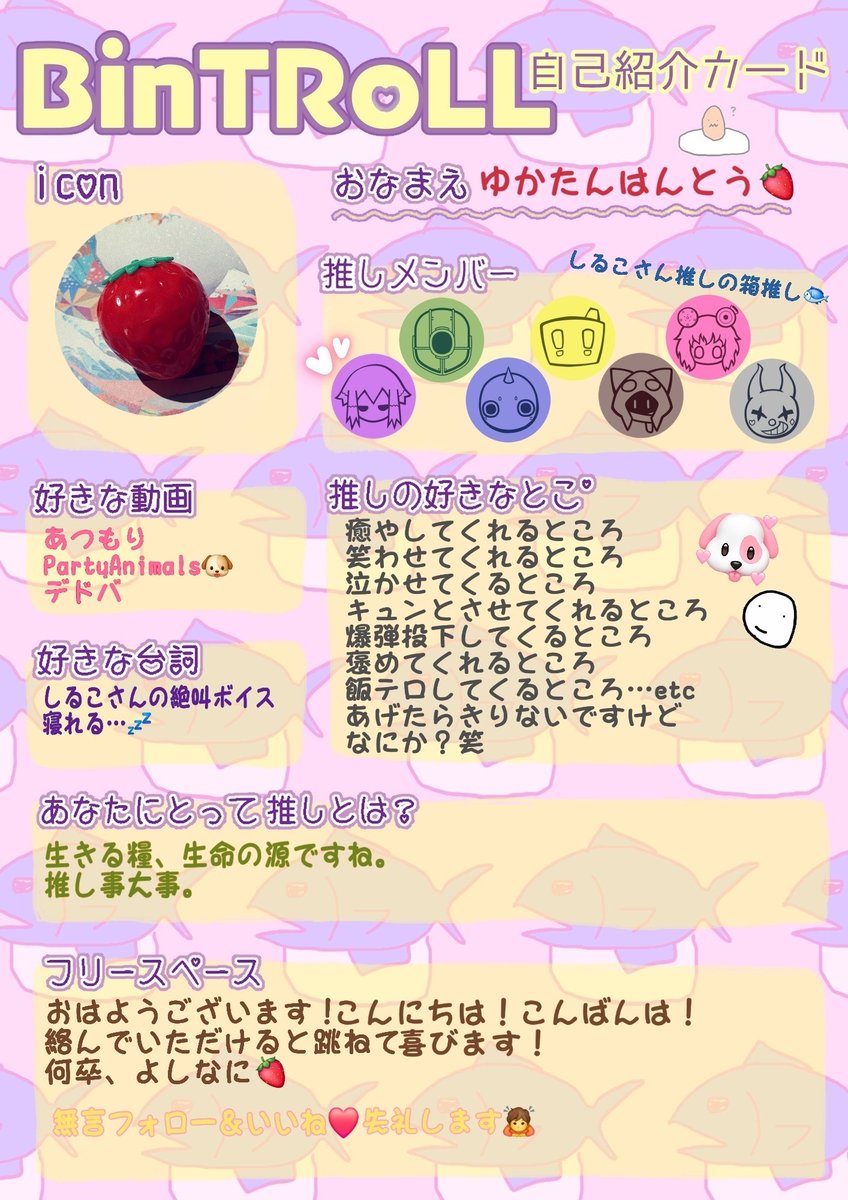 ゆかたんはんとう🍓 tweet media