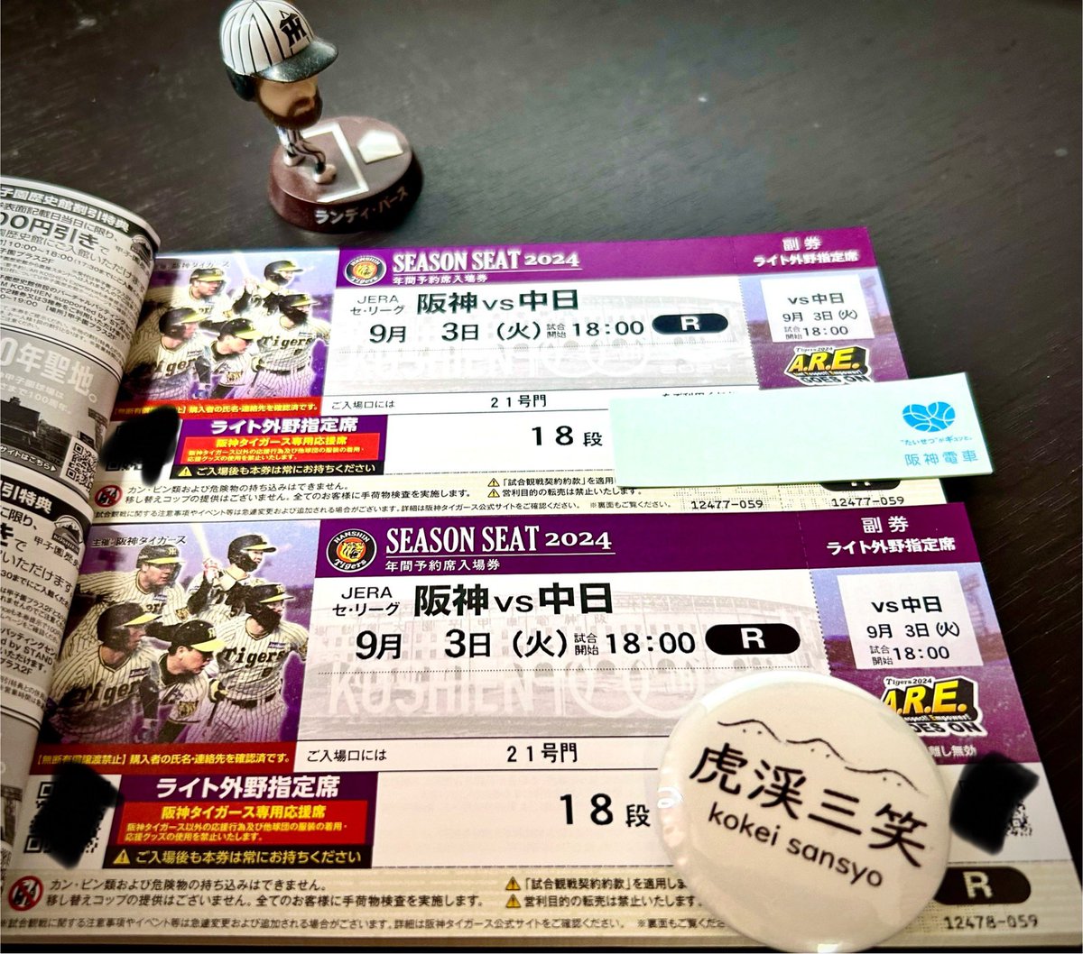 kokeisansyo_tv's tweet photo. 第23弾 9月阪神タイガース公式戦
チケット🎫プレゼント🎁1️⃣発目

誰や〜フォロー外してるやつぅ

後悔すんでぇ、ええんか？？

ほな行くで✨

【ご相席OK!？ボッチ観戦応援📣フェア】

「虎渓三笑TV🍁秋🍁の🚹漢🚹祭り」

熱き猛虎🐯魂の叫びを聴かせてくれ！

⚠️男性のフォロワー様同士限定でご相席！

ほぼチケット🎫完売の
#阪神甲子園 🏟️

全ての阪神ファンに告げる❗️

後半戦の山場、甲子園で迎え討つ

#中日ドラゴンズ 戦を見よう✨

アレンパの可能性あるけど

甲子園行けへんの？

/
＃阪神タイガース 公式戦
ライト外野指定席シングルチケットを
2組2名様に ＃プレゼント✨
\

⚠️今回はペアチケットではありません
⚠️男性限定1名様ずつのご応募です

9月3日 火曜日 中日ドラゴンズ戦 18:00

① ＠kokeisansyo_tv をフォロー

②このポストをリポスト

締切8/7(水)試合終了まで
当選者はDMでご連絡。

詳しくは ＃虎渓三笑tv を見てね！

甲子園で阪神タイガースを応援しよう📣