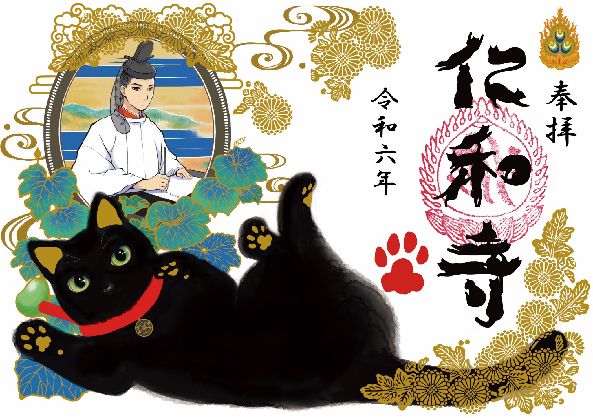 黒猫御朱印 - Search / X