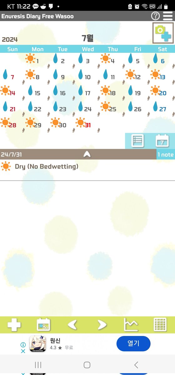 7월 절반의 성공 절반의 실패

앞으로 업로드를 다시 조금씩 해보려합니다.

많은 관심 부탁드려영~

#diaperlover