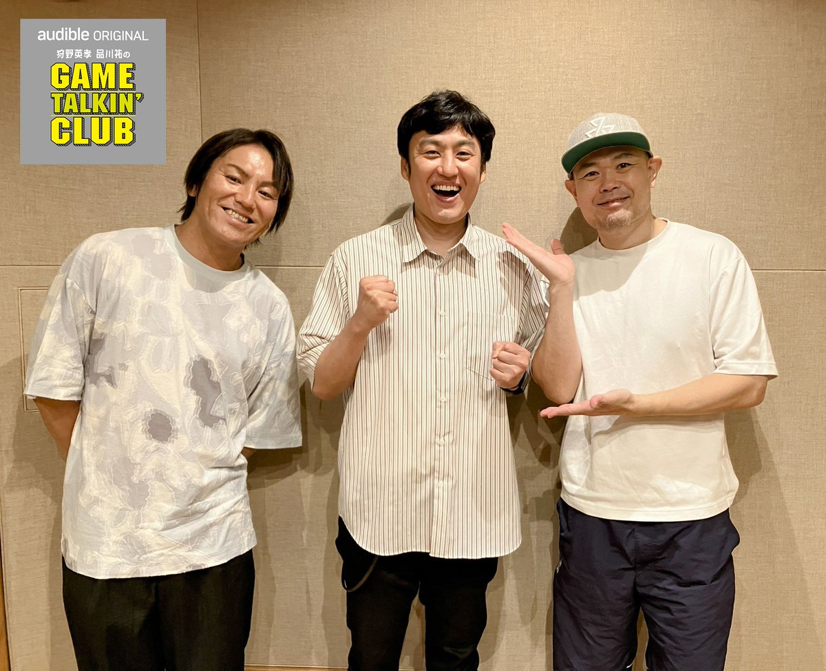 GameTalkinClub's tweet photo. #狩品クラブ 最新回は『一年半かけて1匹の色違いポケモンを探す #山本博 @yamamotoperoshiの執念に狩野・品川が驚愕」

音声はこちらから↓（#Audible は30日間無料）
https://t.co/QOjXaOeCur

#狩野英孝 #品川祐 https://t.co/dBjghXmEEA