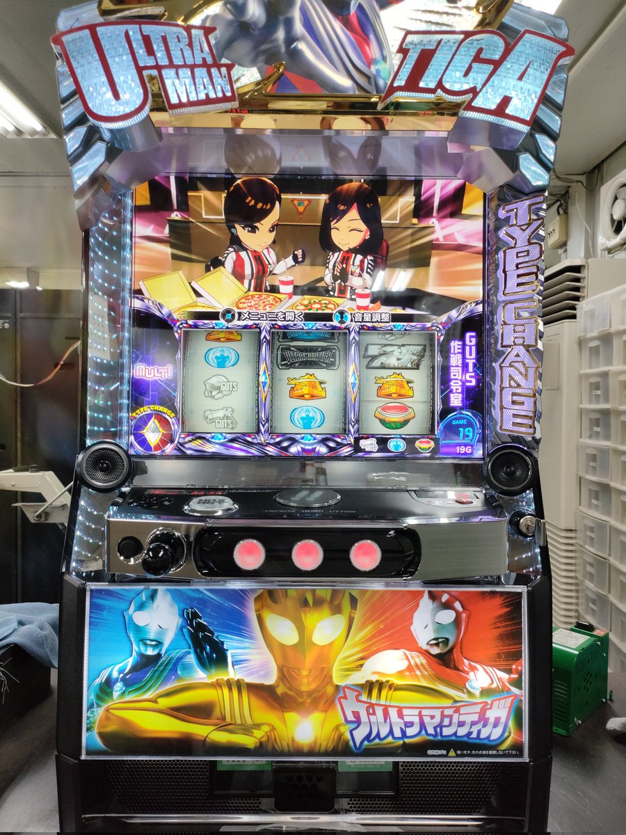 パチスロ実機 ウルトラマンティガ ついて行っ