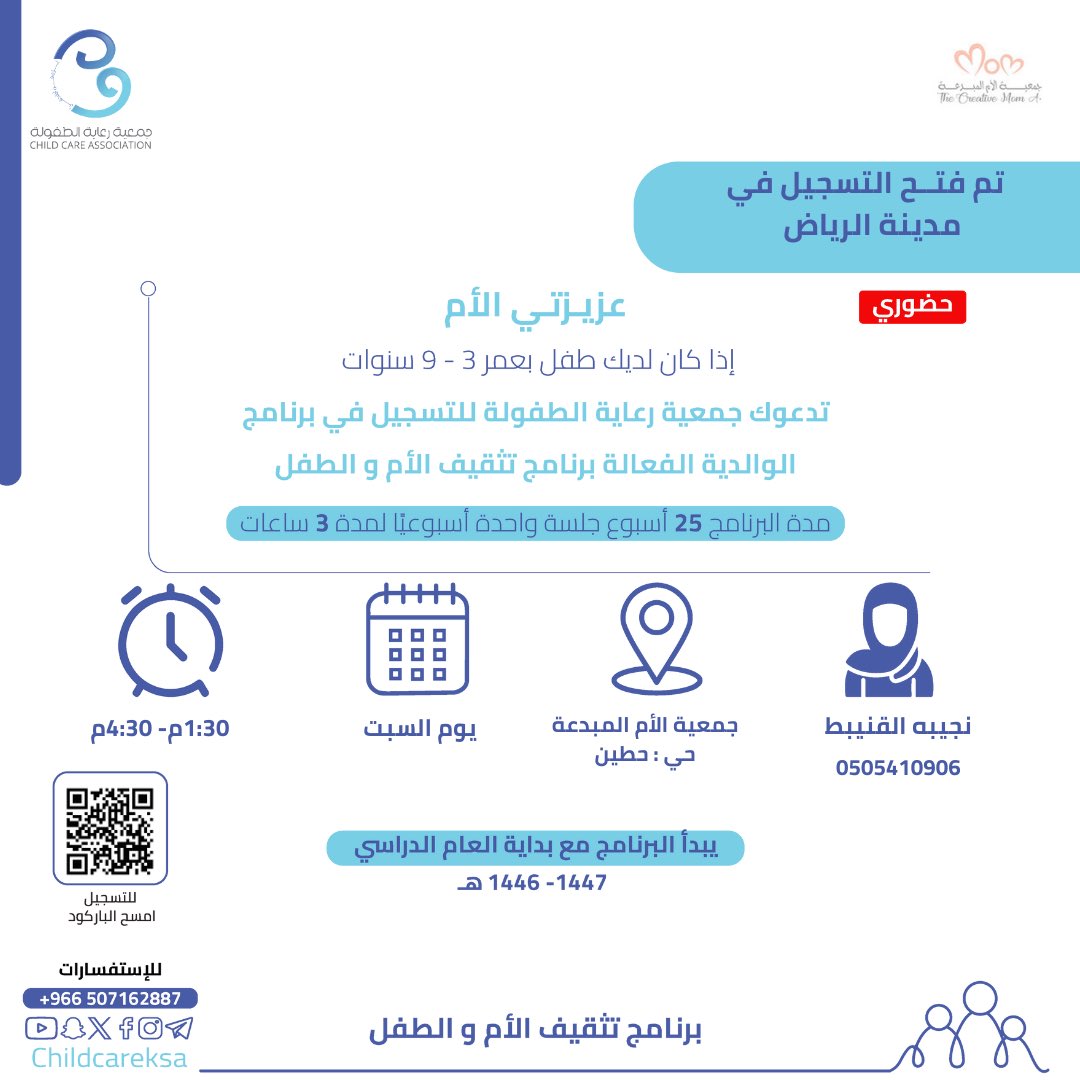 جمعية رعاية الطفولة tweet media