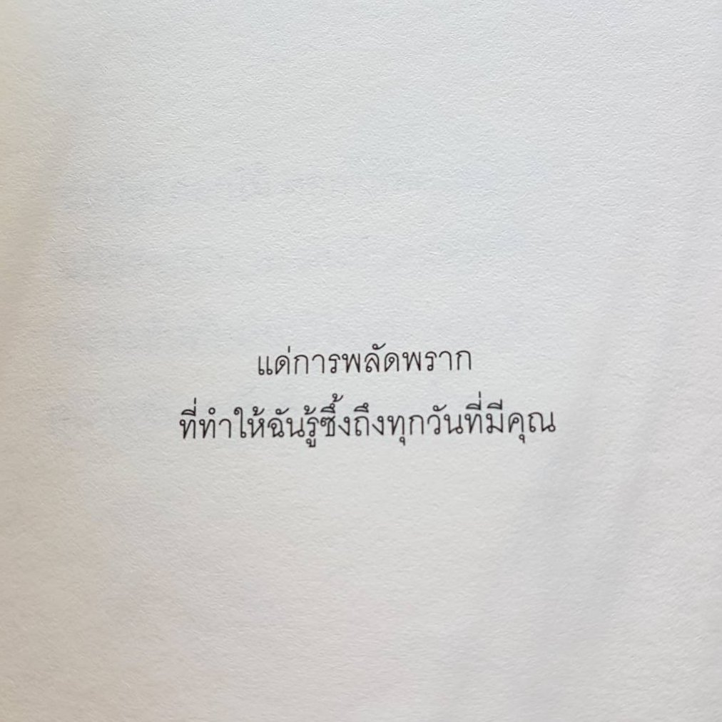 ร้านกลิ่นหนังสือ tweet media