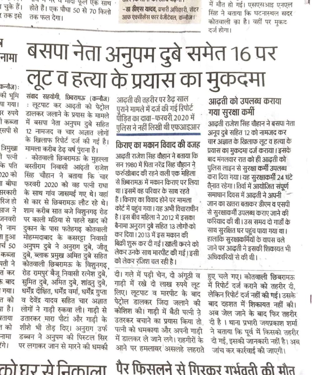 rajeshsinghch11's tweet image. भू माफिया अनुपम दुबे आदि लोगों को बचा रहे हैं हमारे कन्नौज के जिलाधिकारी गैंगस्टर में चार्ज सीट न्यायालय में दाखिल है इसके बाद भी उसकी जमीन की कुड़की नहीं कर रहे हैं रत्नेश दुबे अपने बेटे के नाम से शराब ठेका चला रहा है बिशनगढ़ में 
@aajtak @dgpup @AmitKAnandIPS @myogiadityanath