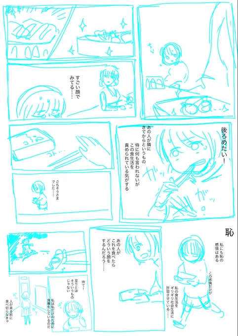 私なに描いてんだろう 