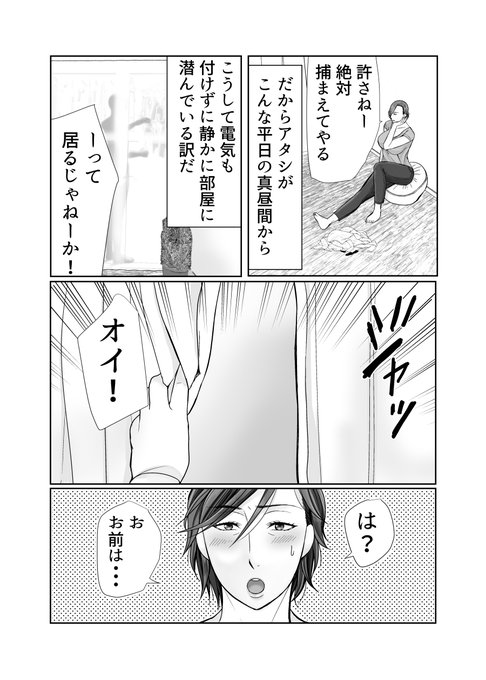 下着ドロを捕まえてやると意気込んで・・・ 