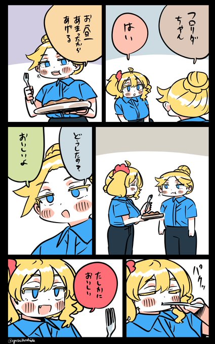 シェアフロリダちゃん日記です。 