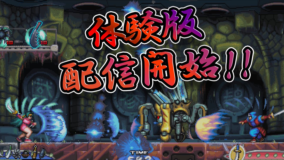 TENGO_PROJECT's tweet photo. 「闇の仕事人KAGE Shadow of The Ninja」ステージ1が遊べる体験版配信開始！！
対象プラットフォームなど、くわしくは特設サイトをご覧ください！
https://t.co/pNTg8q0msj
#KAGE #闇の仕事人 #体験版 https://t.co/zENbanYKv7
