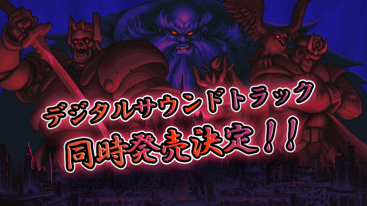 TENGO_PROJECT's tweet photo. 「デジタルサウンドトラック」発売決定！
「闇の仕事人KAGE Shadow of The Ninja」のBGMを好きなだけ聴ける専用アプリが同時発売！
対象プラットフ��ームなど、くわしくは特設サイトをご覧ください！
https://t.co/pNTg8q0msj
#KAGE #闇の仕事人 #デジタルサウンドトラック https://t.co/EDGezOjZRA